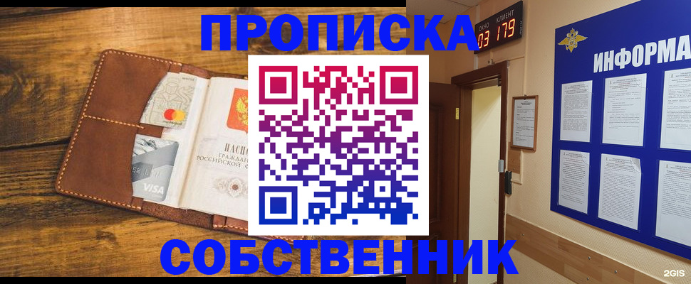 временная регистрация законно в Опочке