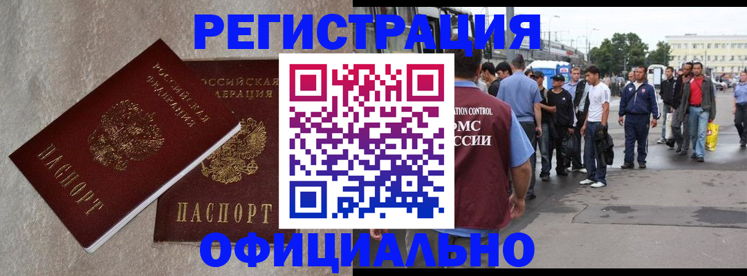 временная регистрация госуслуги в Опочке