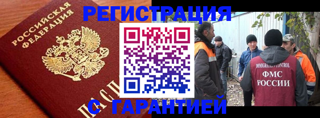 регистрация в Опочке